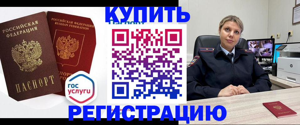 временная регистрация гарантия в Муроме