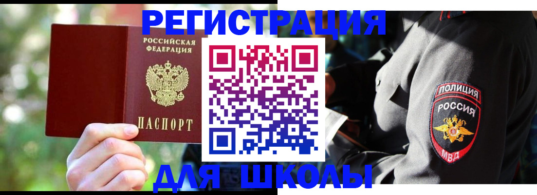 временная регистрация в Муроме